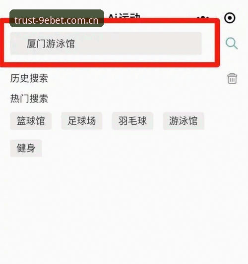 9博体育平台畅玩完整指南：从注册到提现的全流程经验分享