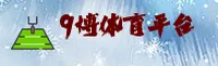 9博平台(9EBET)官方网站 - 值得信赖的娱乐品牌